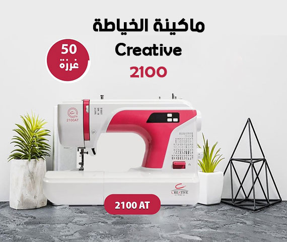 شرح مفصل لماكينة الخياطة Creative 2100