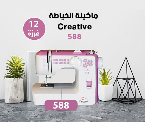 شرح تفصيلي لماكينة الخياطة Creative 588